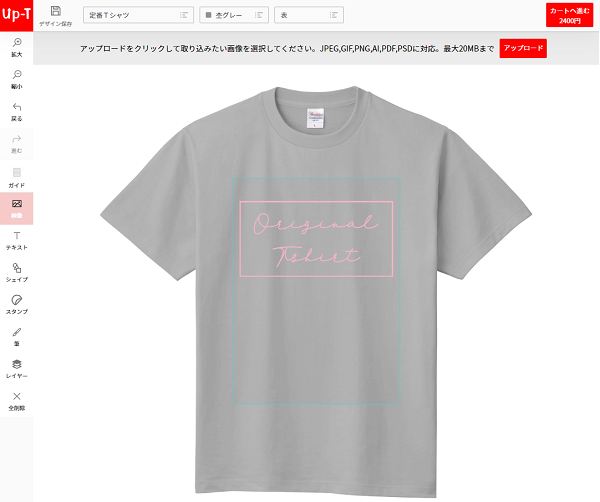 Tシャツ　作成　おすすめ