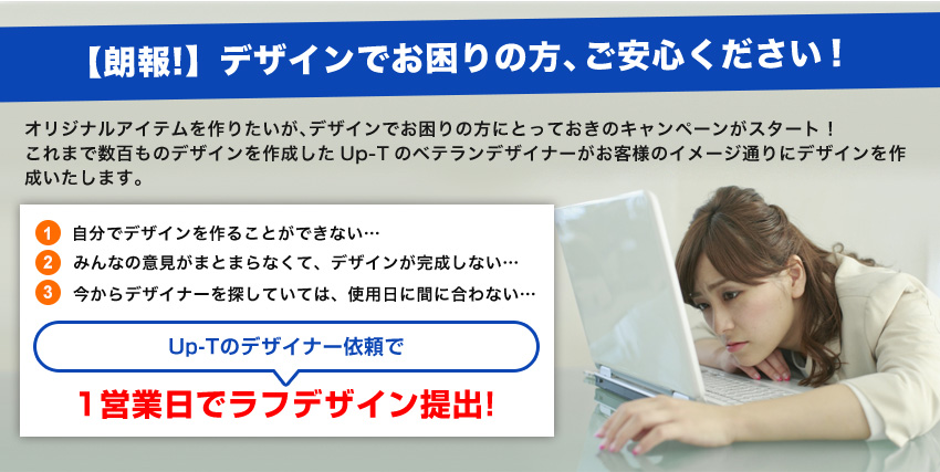 オリジナルTシャツ 自作おすすめ