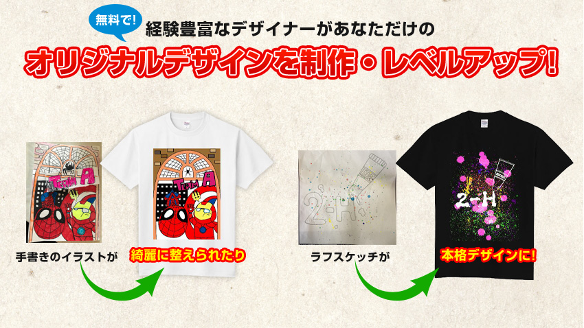 クラスｔシャツ何色にする デザインを決めるカラー選びのコツを解説 オリジナルtシャツ グッズを格安作成up T 最短即日