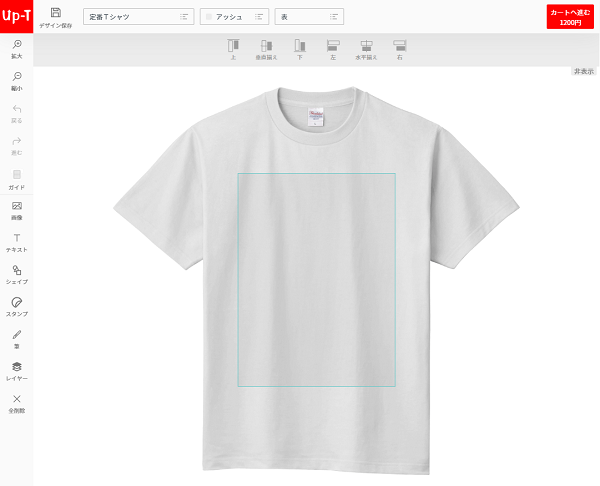 Tシャツ 作り方