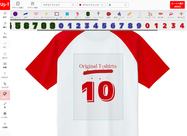 Tシャツオリジナル 背番号