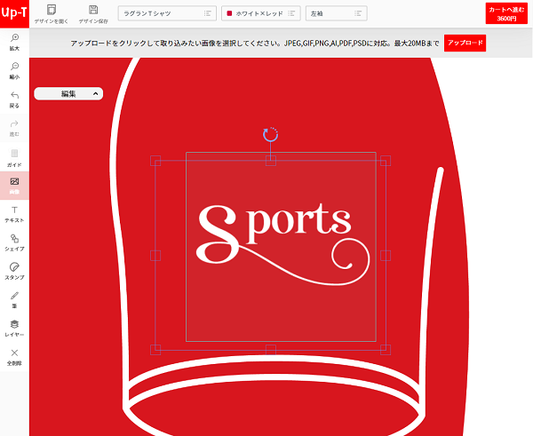 Tシャツプリント　ユニフォーム