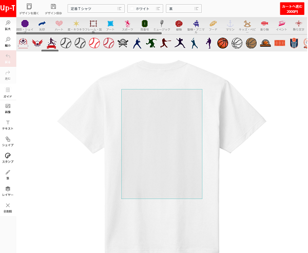 Tシャツオリジナル 背番号