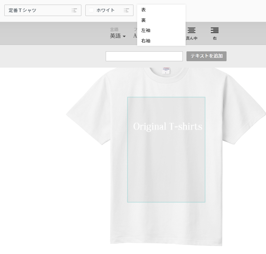 Tシャツオリジナル 袖