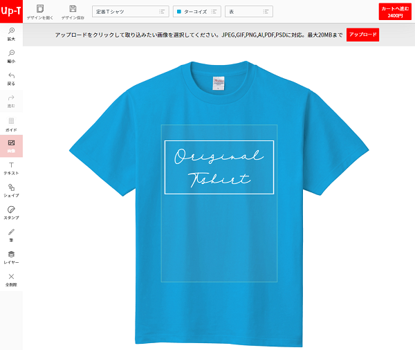 Tシャツ　作成　おすすめ