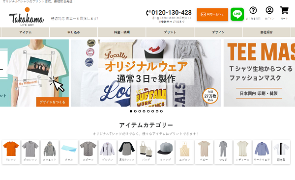 オリジナルTシャツ 1枚から