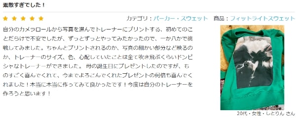 TMIX　パーカースウェット　口コミ