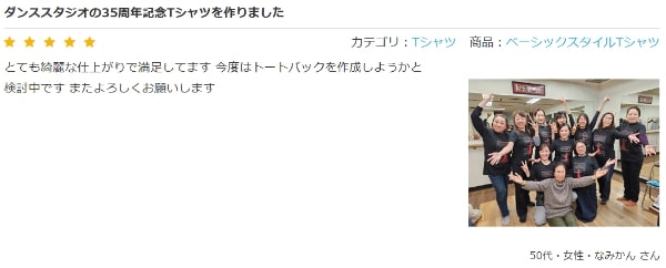 TMIX　Tシャツ　口コミ