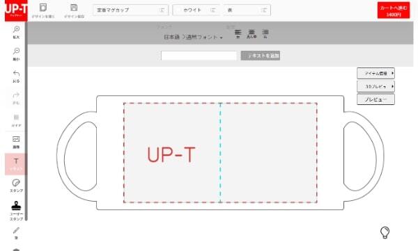 UP-Tでオリジナルユニフォームを作ってみる！